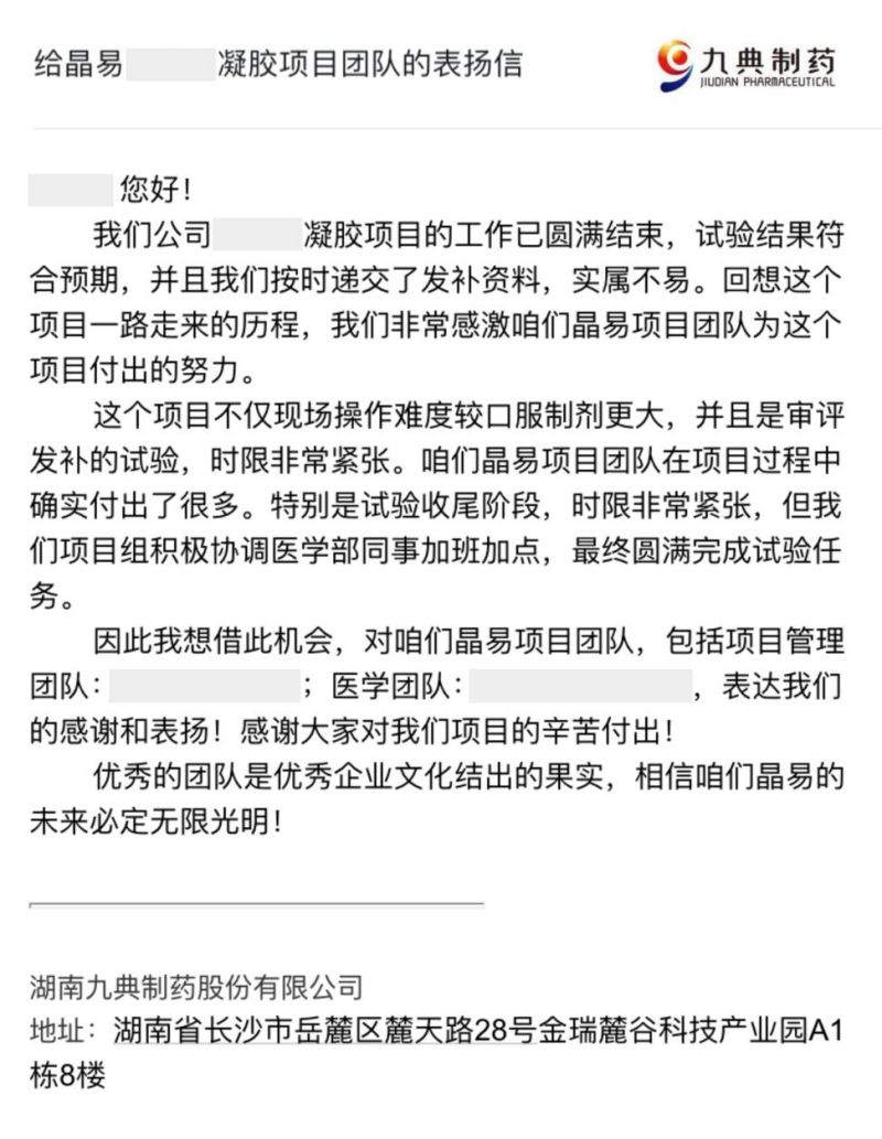 快速交付！晶易臨床研究跑出“加速度”